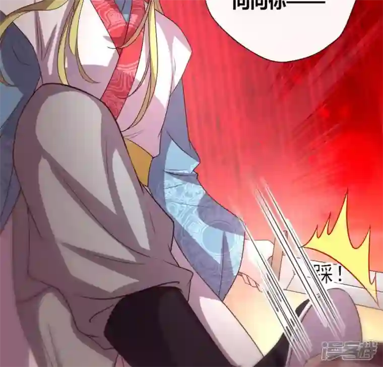 我的血族大人第122话 你甘心吗？