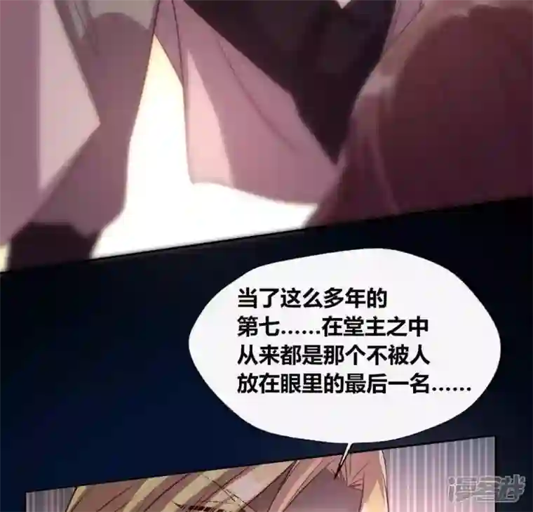 我的血族大人第122话 你甘心吗？