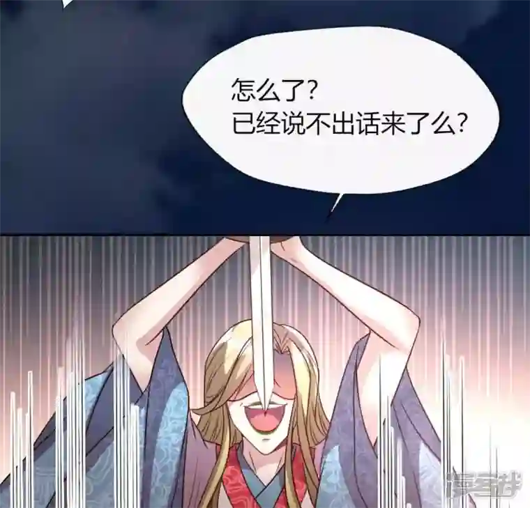 我的血族大人第122话 你甘心吗？