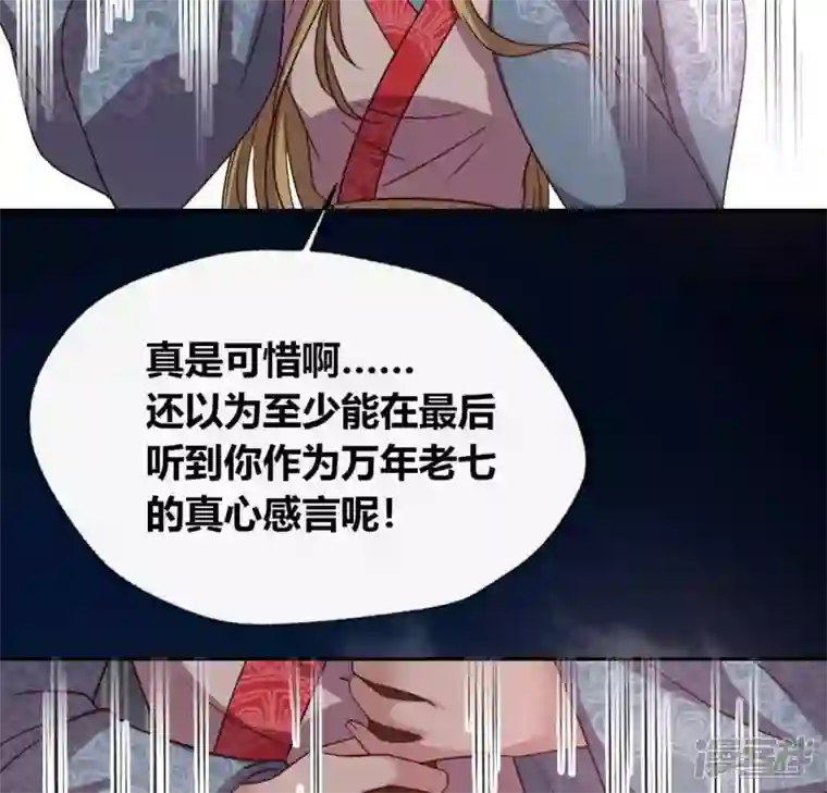 我的血族大人第122话 你甘心吗？