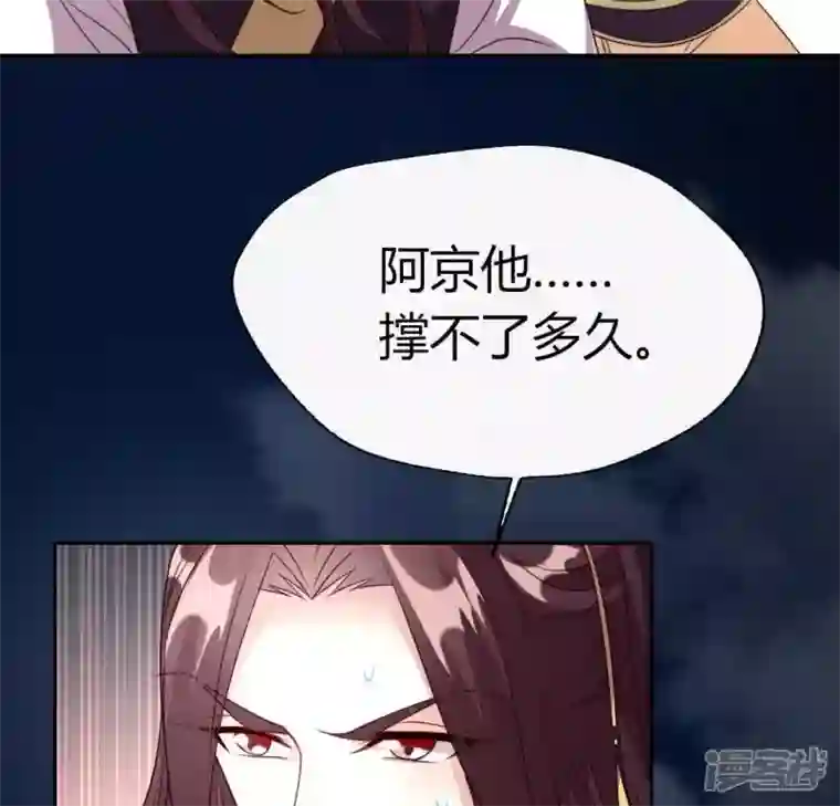 我的血族大人第122话 你甘心吗？