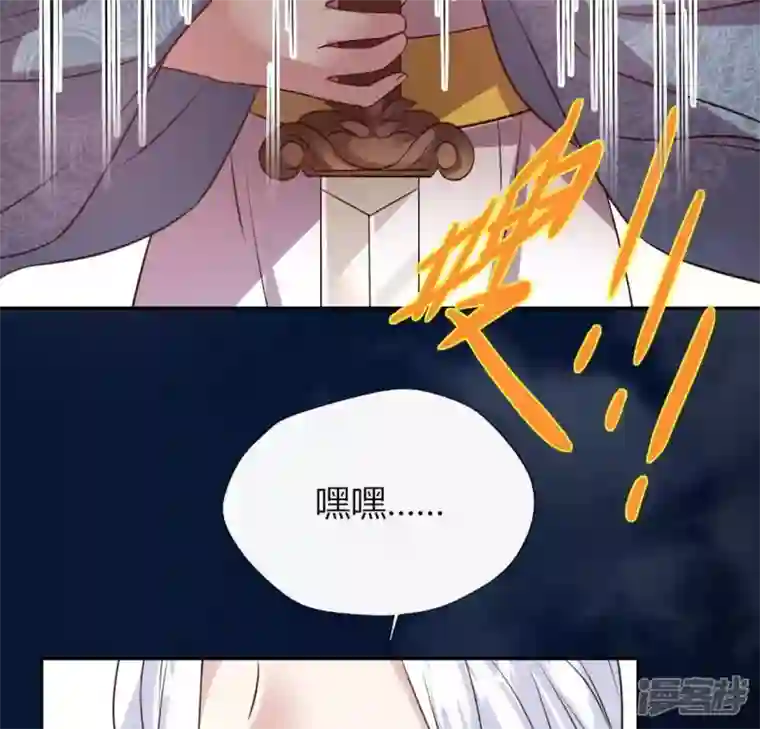 我的血族大人第122话 你甘心吗？