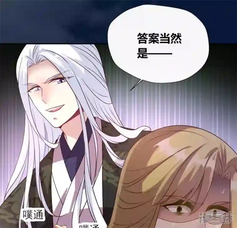 我的血族大人第122话 你甘心吗？