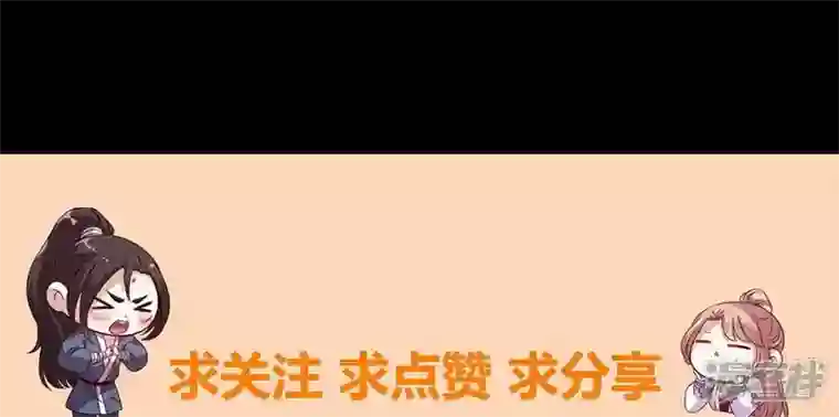 我的血族大人第122话 你甘心吗？