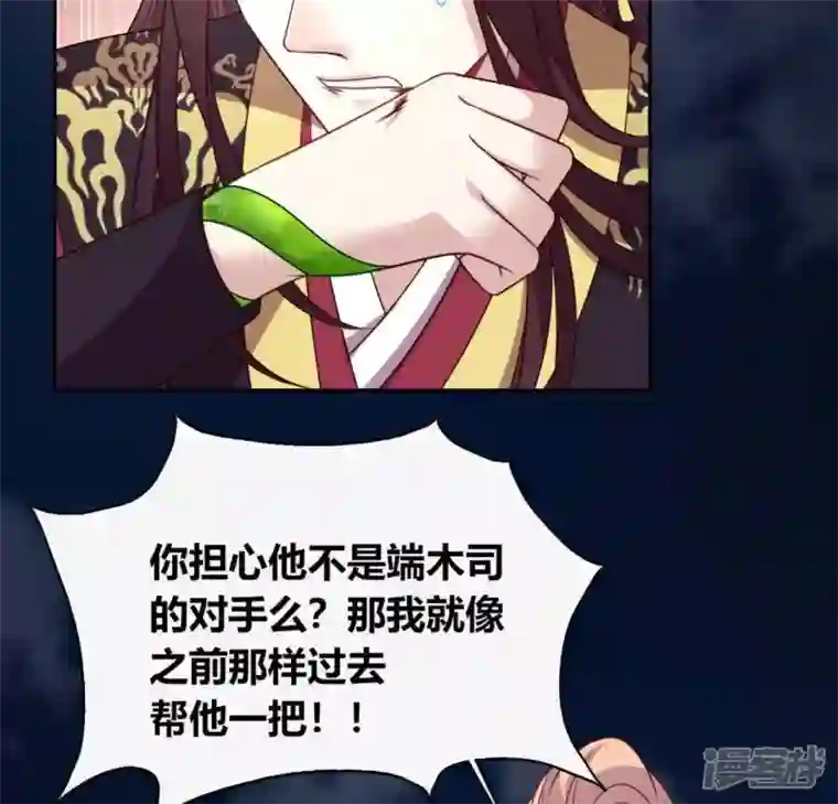 我的血族大人第122话 你甘心吗？