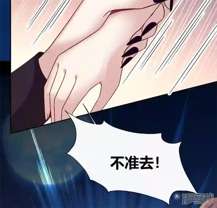 我的血族大人第122话 你甘心吗？