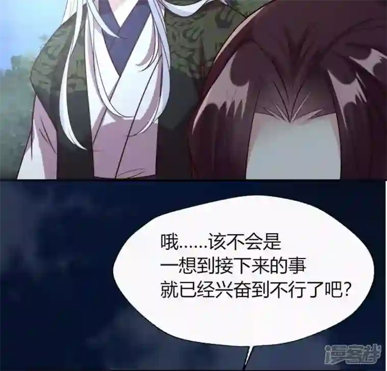 我的血族大人第124话 失控的望京