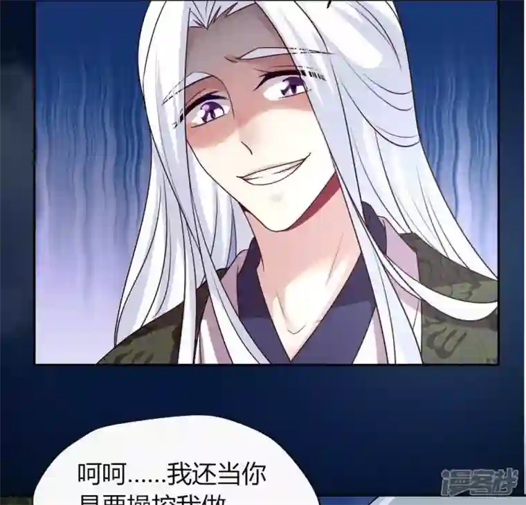 我的血族大人第124话 失控的望京