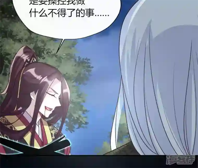 我的血族大人第124话 失控的望京