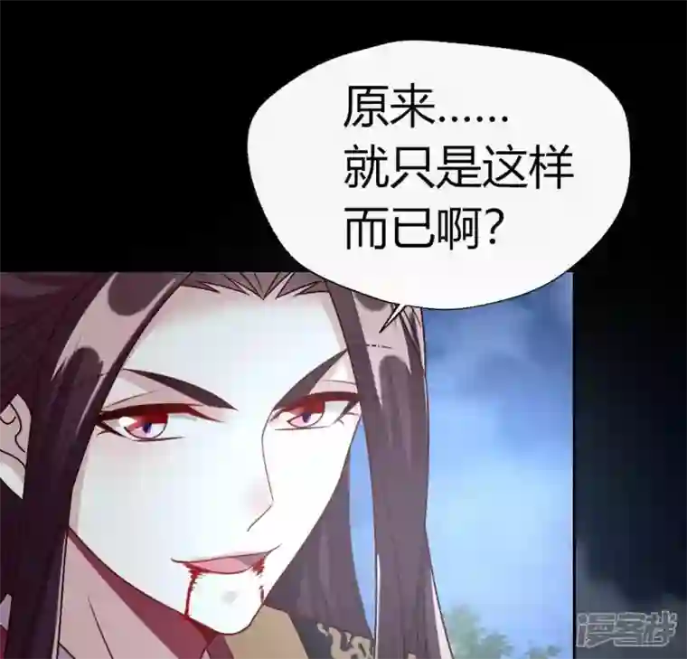 我的血族大人第124话 失控的望京