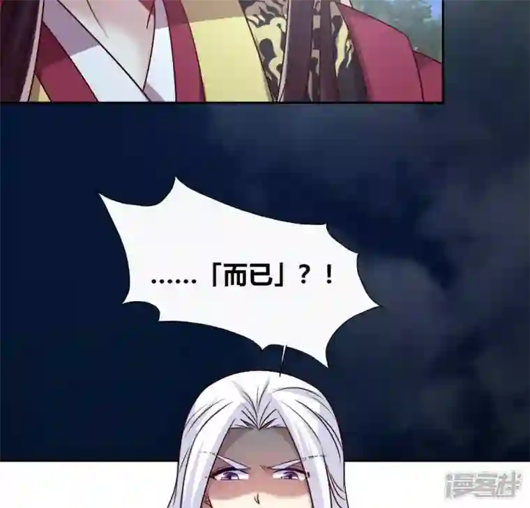 我的血族大人第124话 失控的望京