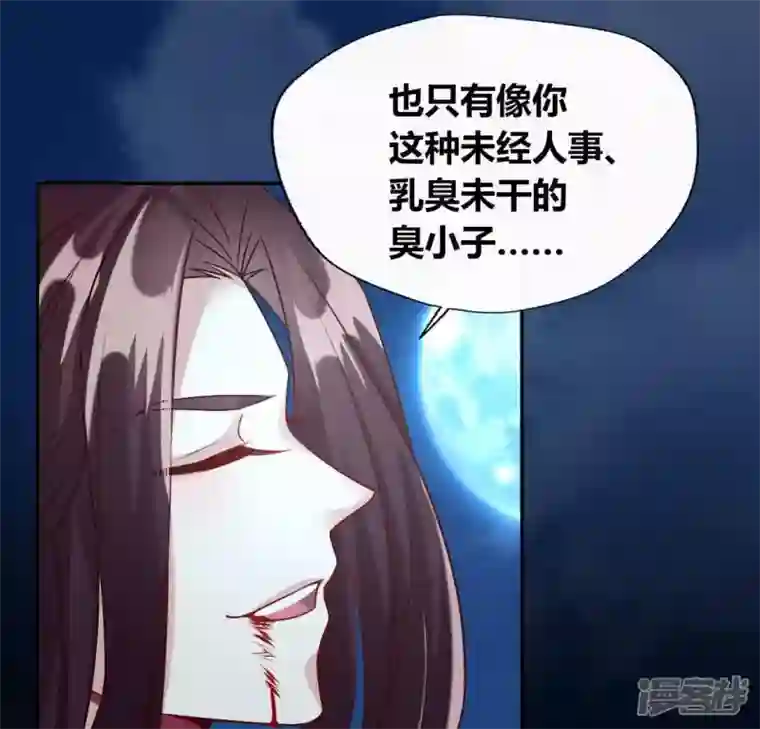 我的血族大人第124话 失控的望京