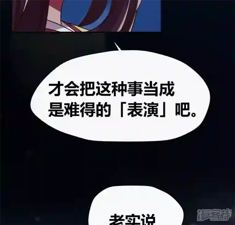 我的血族大人第124话 失控的望京