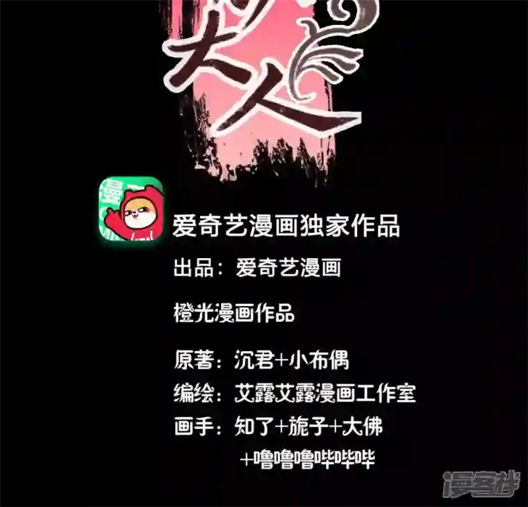 我的血族大人第124话 失控的望京