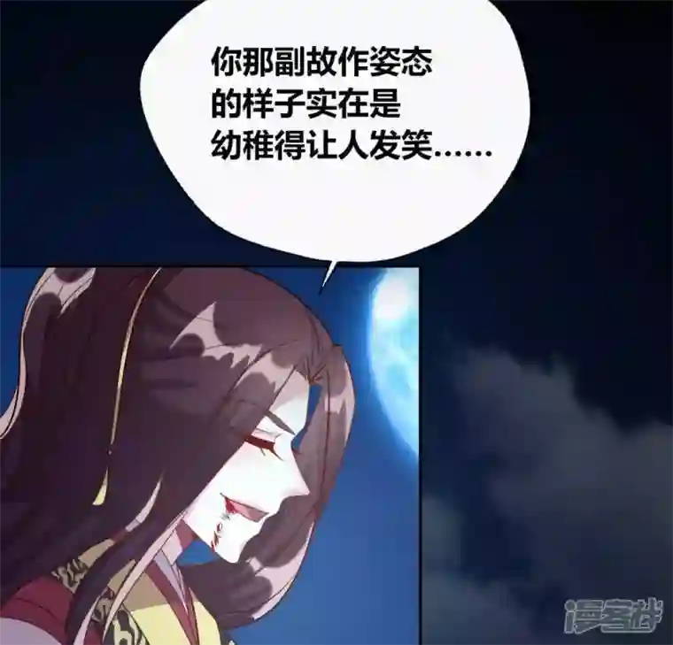 我的血族大人第124话 失控的望京