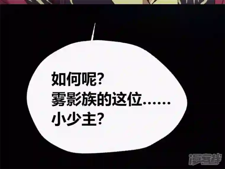 我的血族大人第124话 失控的望京