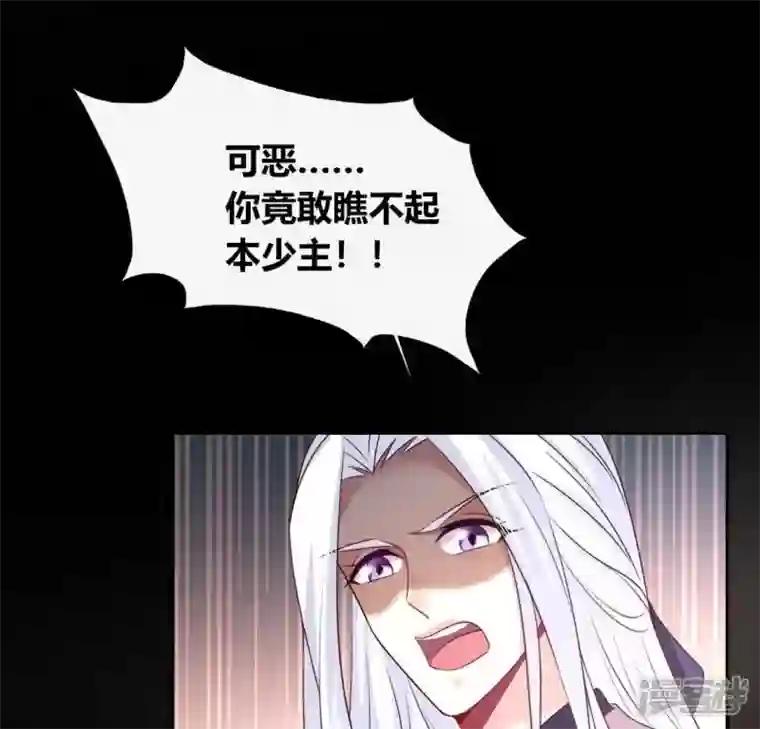 我的血族大人第124话 失控的望京