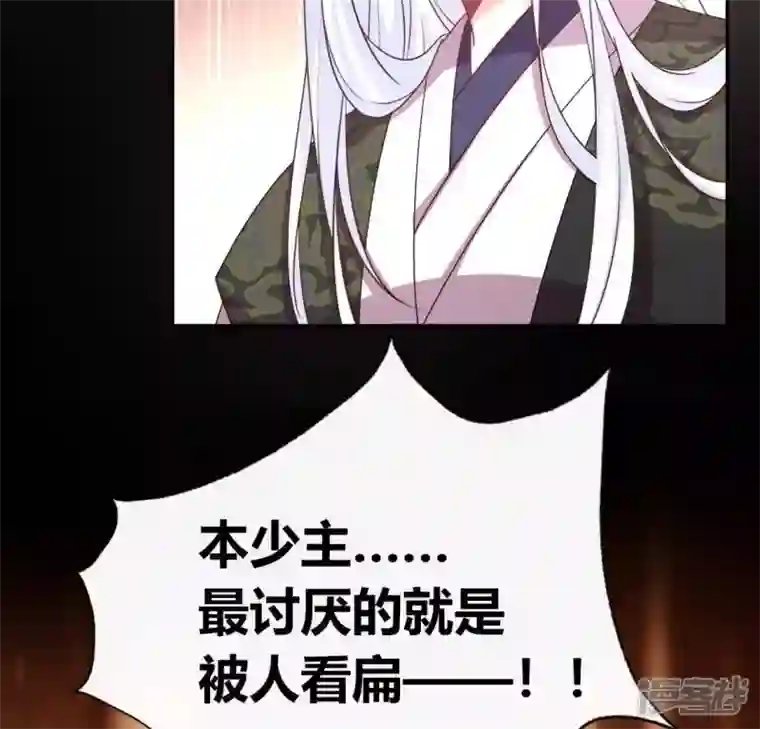 我的血族大人第124话 失控的望京