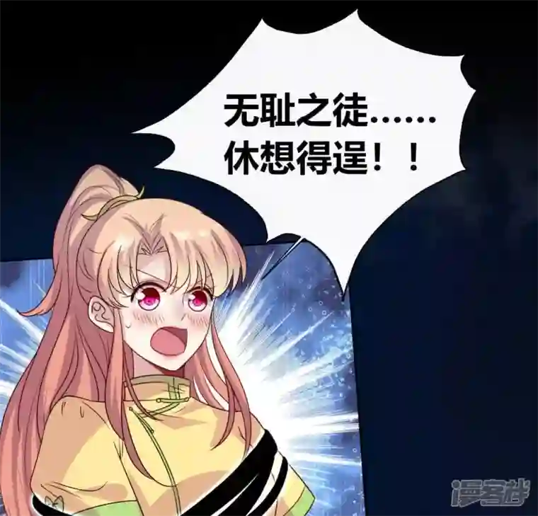 我的血族大人第124话 失控的望京