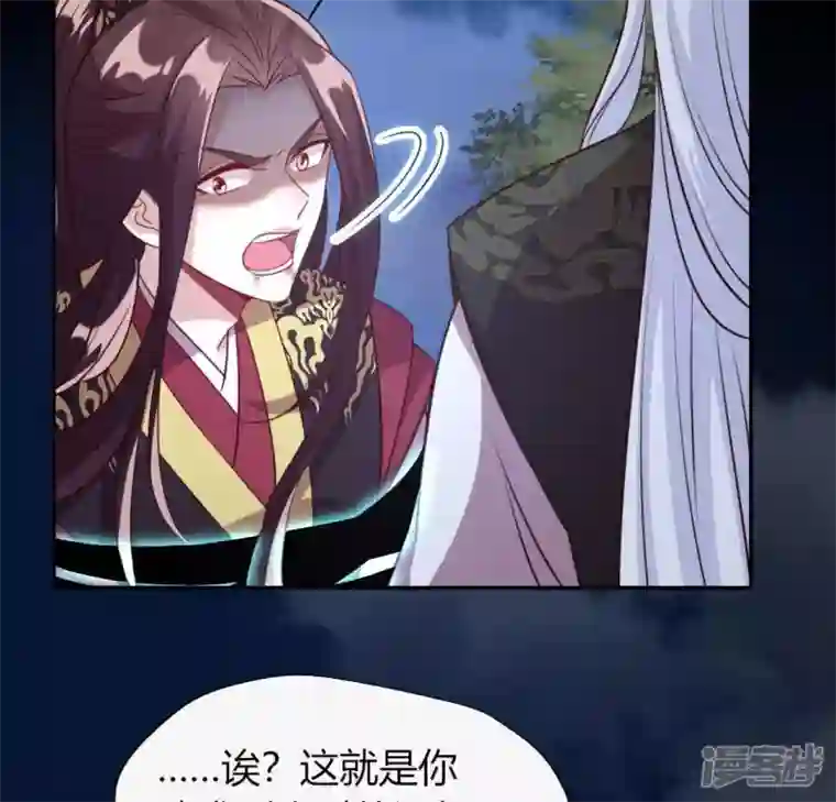 我的血族大人第124话 失控的望京