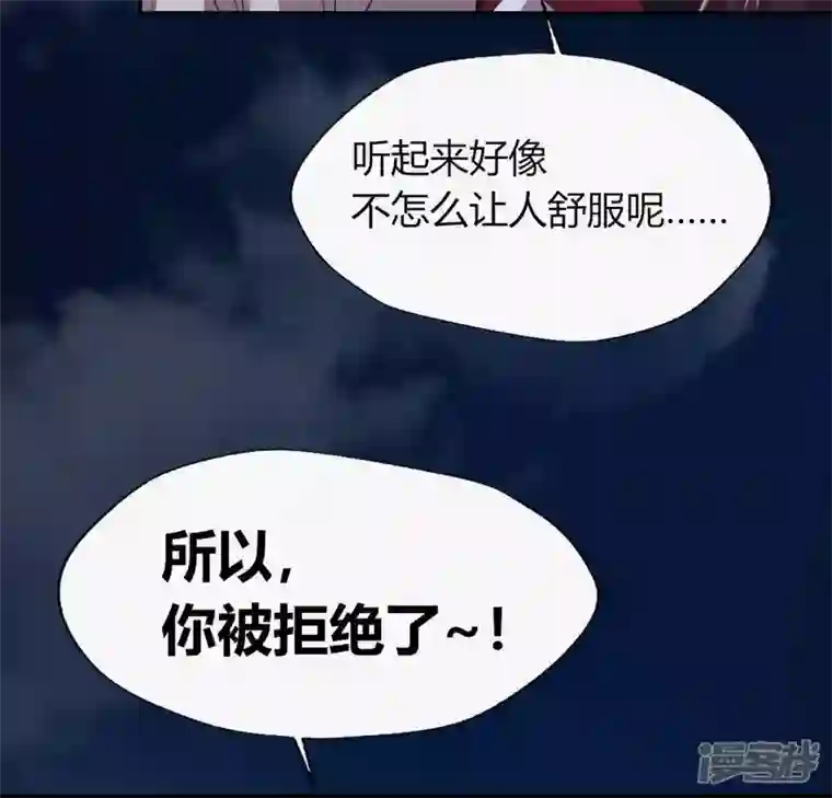 我的血族大人第124话 失控的望京