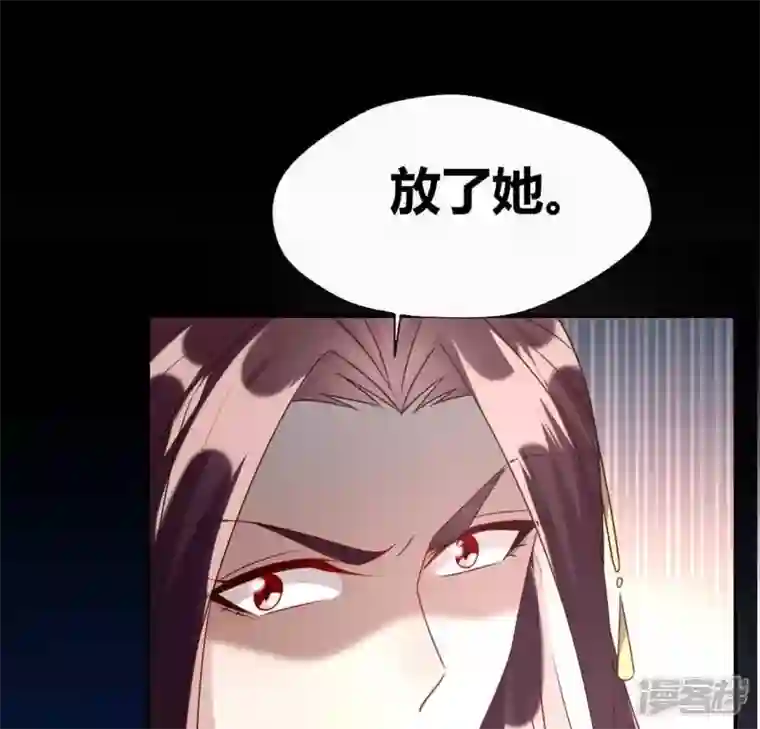 我的血族大人第124话 失控的望京