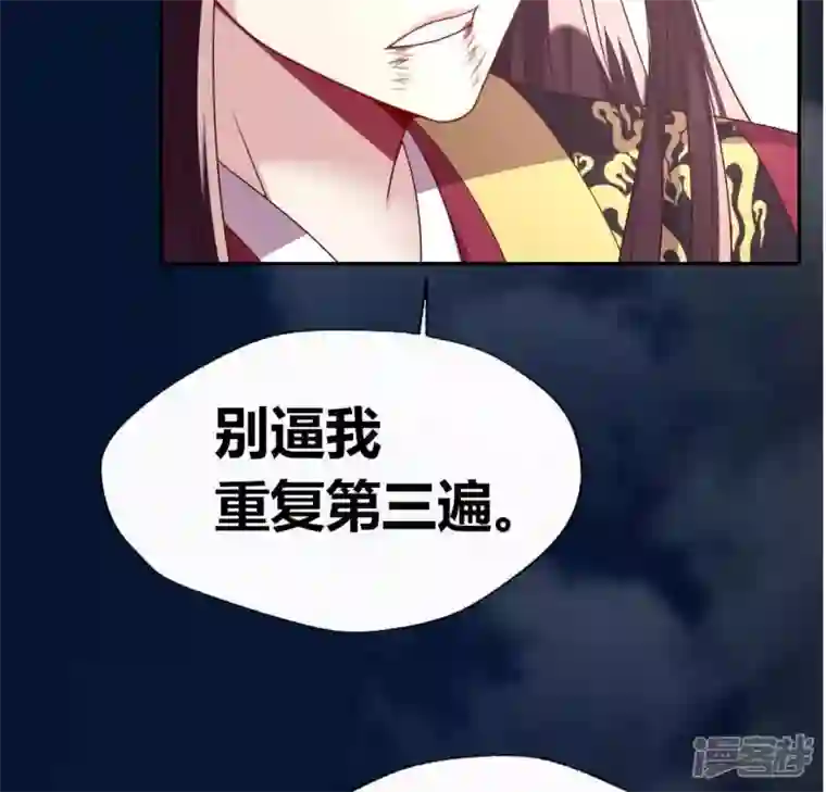 我的血族大人第124话 失控的望京