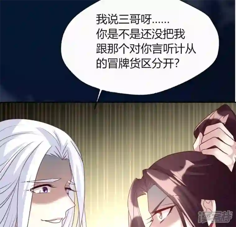 我的血族大人第124话 失控的望京