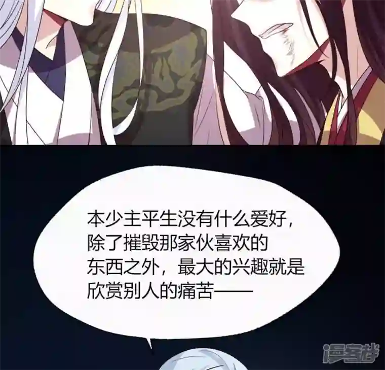 我的血族大人第124话 失控的望京