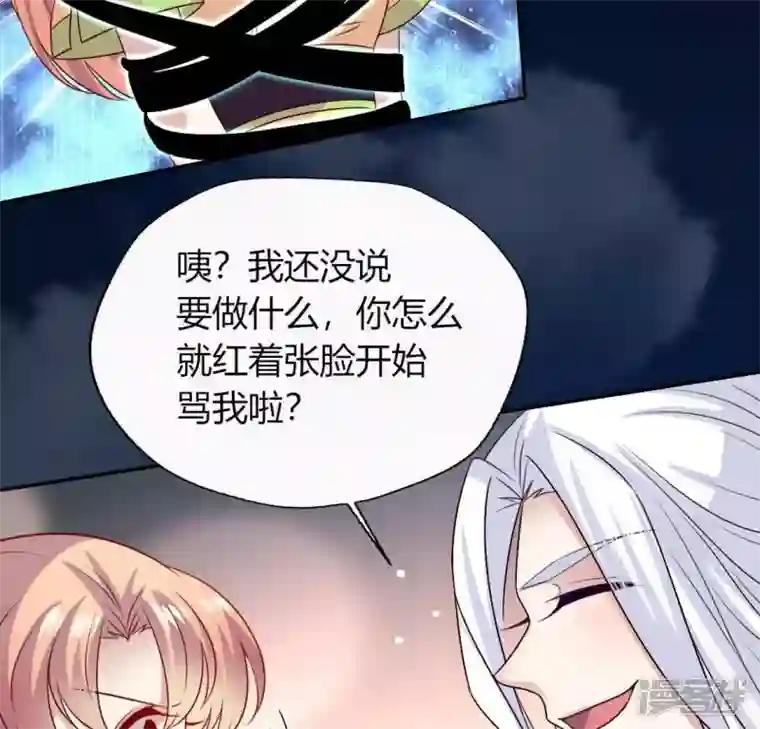 我的血族大人第124话 失控的望京