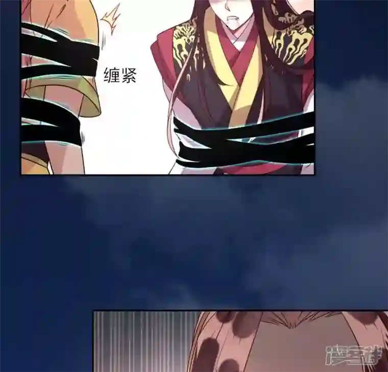 我的血族大人第124话 失控的望京