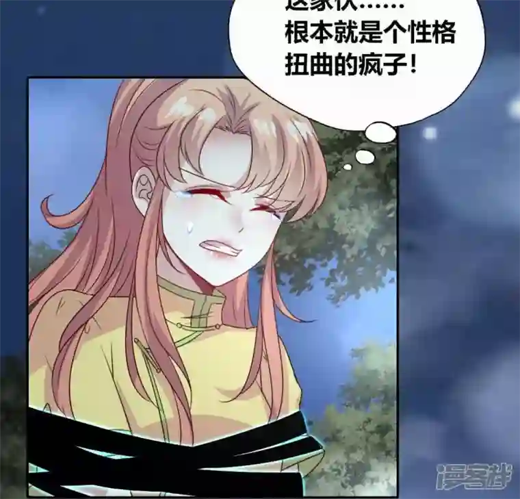 我的血族大人第124话 失控的望京