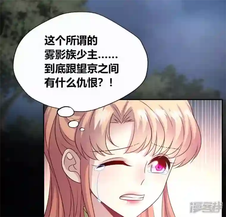 我的血族大人第124话 失控的望京