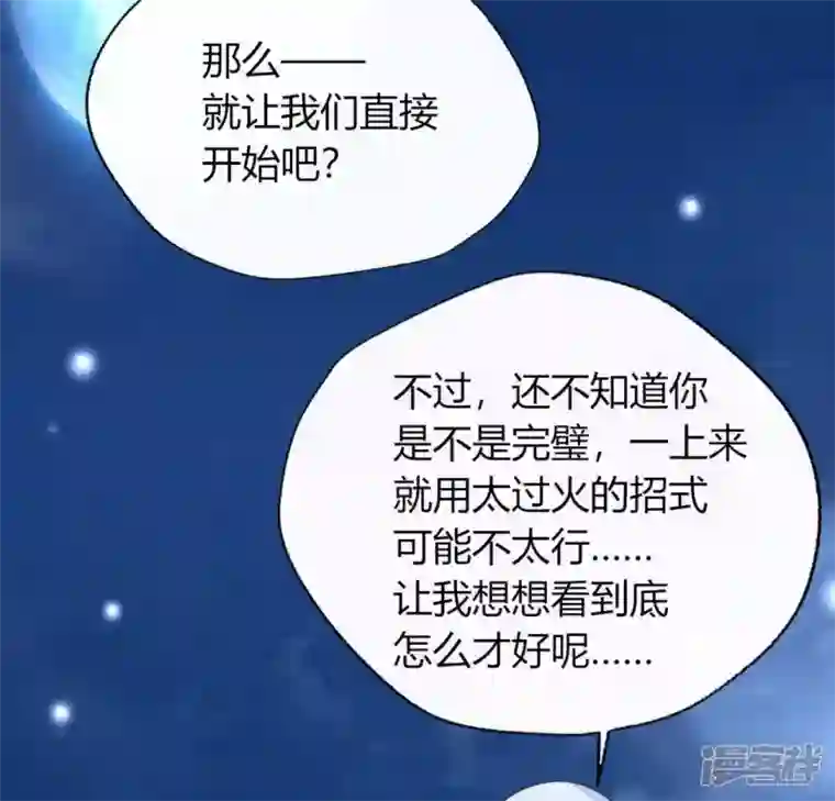 我的血族大人第124话 失控的望京