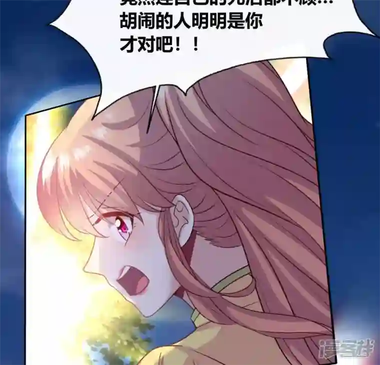 我的血族大人第126话 这次换我保护你