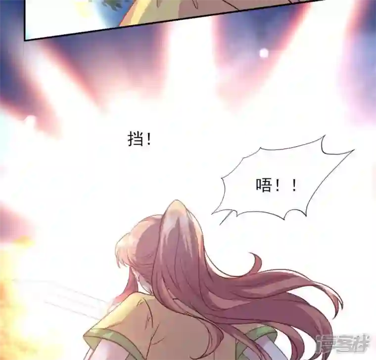 我的血族大人第126话 这次换我保护你