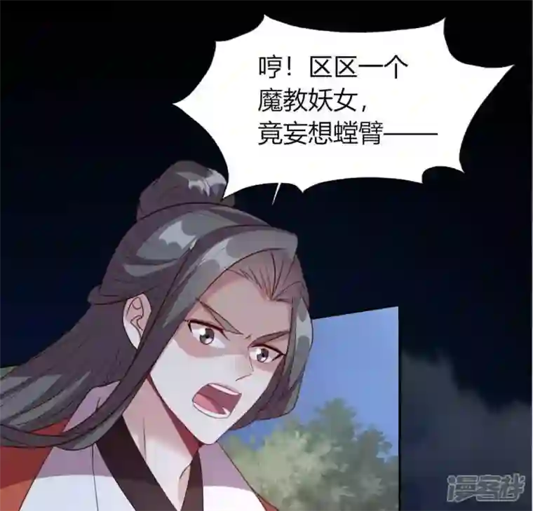 我的血族大人第126话 这次换我保护你