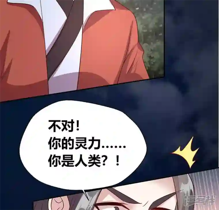 我的血族大人第126话 这次换我保护你