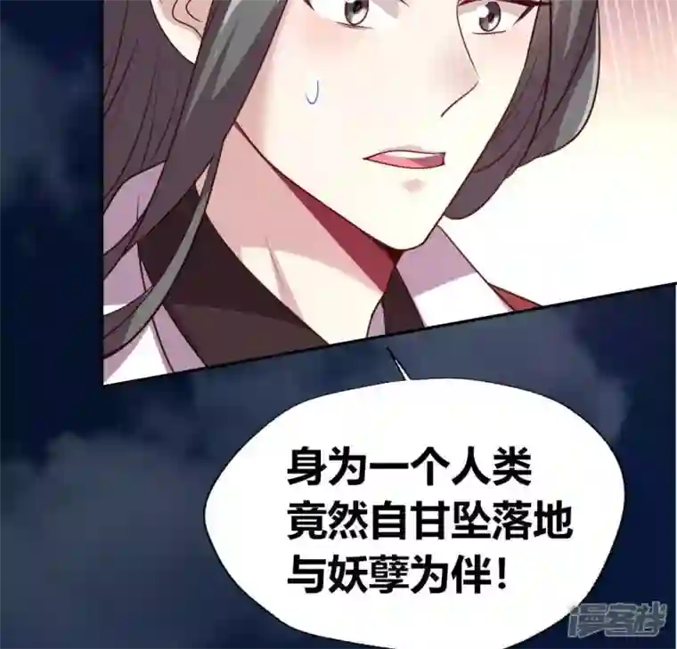 我的血族大人第126话 这次换我保护你