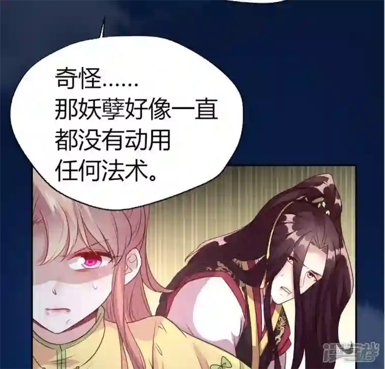 我的血族大人第126话 这次换我保护你