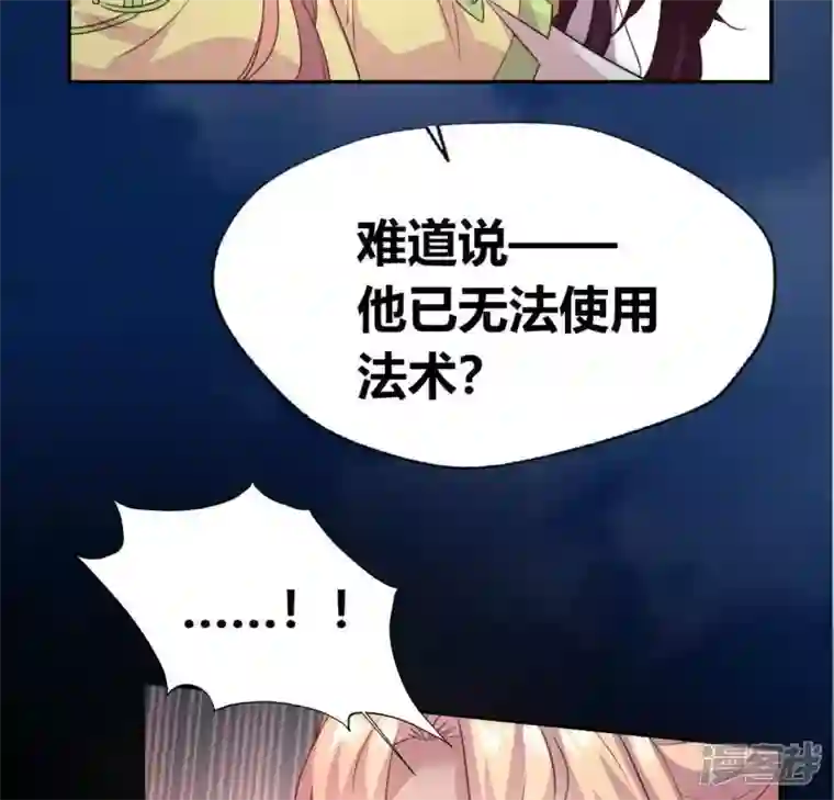 我的血族大人第126话 这次换我保护你