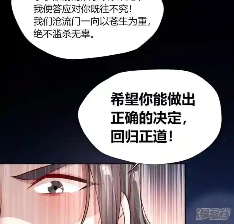 我的血族大人第126话 这次换我保护你