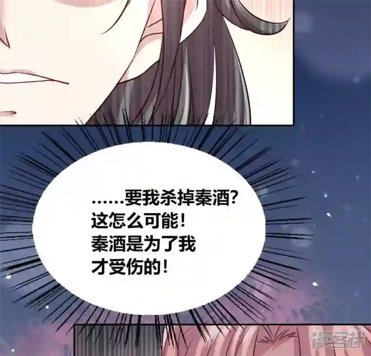 我的血族大人第126话 这次换我保护你