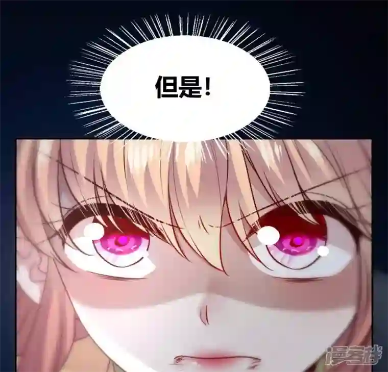 我的血族大人第126话 这次换我保护你