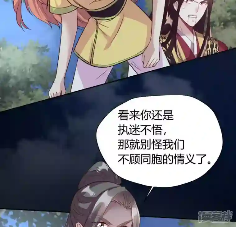 我的血族大人第126话 这次换我保护你