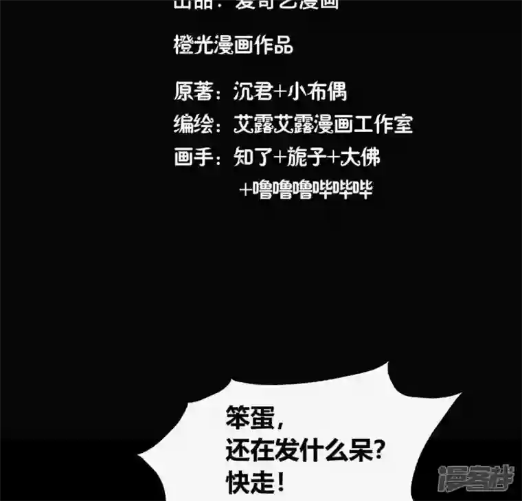 我的血族大人第126话 这次换我保护你