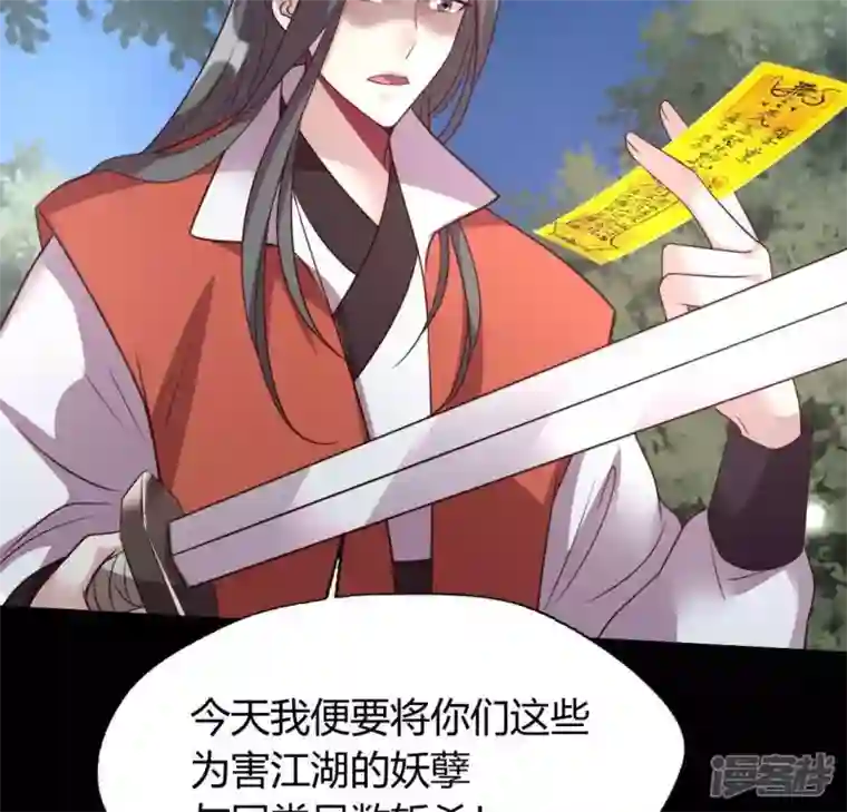 我的血族大人第126话 这次换我保护你