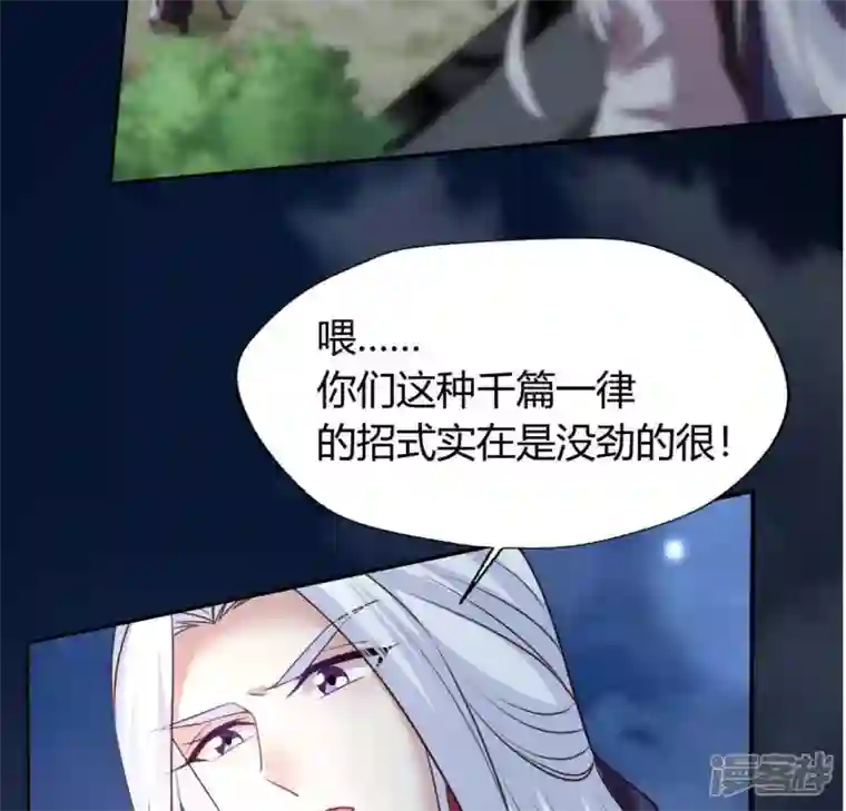 我的血族大人第126话 这次换我保护你