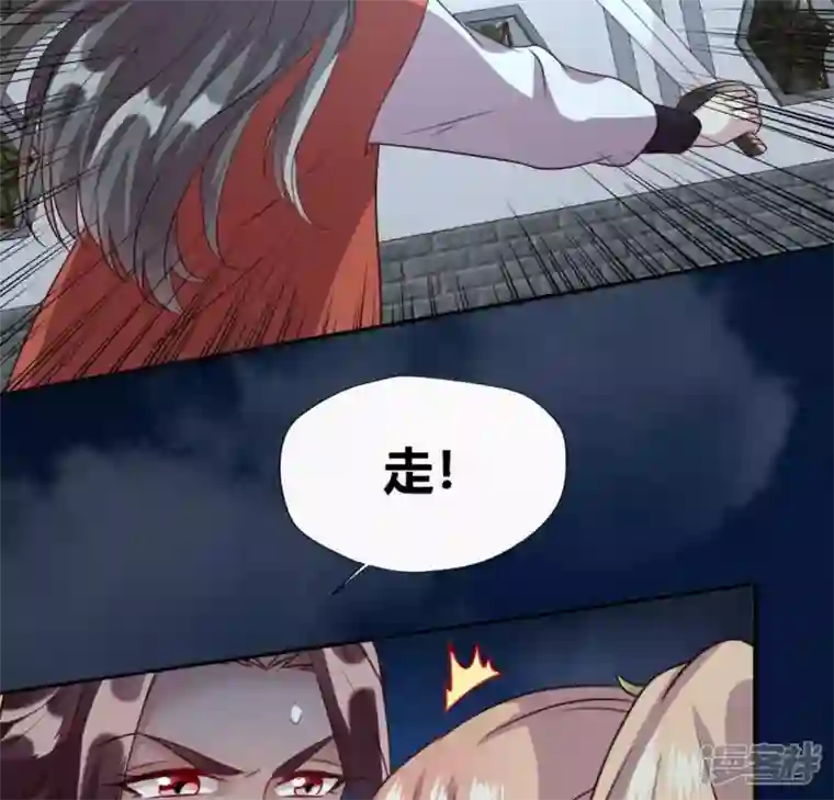 我的血族大人第126话 这次换我保护你