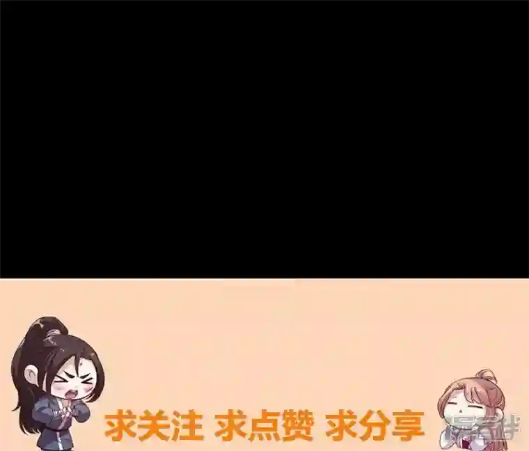 我的血族大人第126话 这次换我保护你